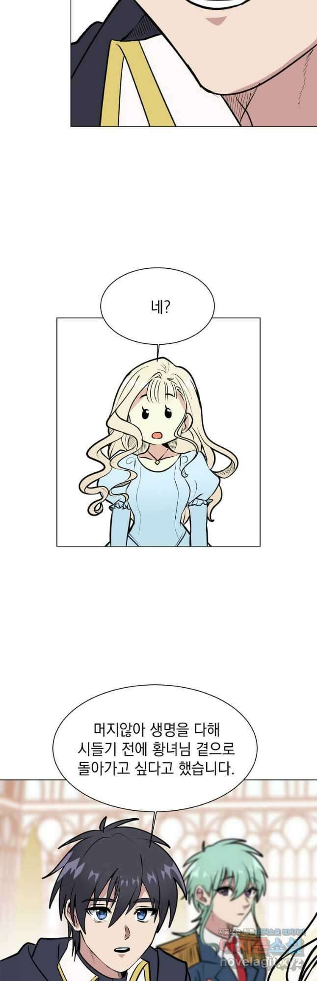 에스티오 84화 27