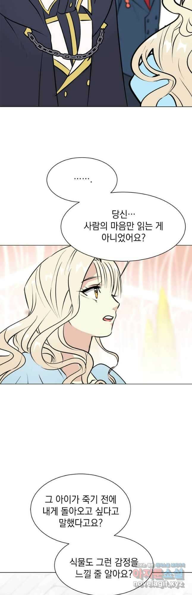 에스티오 84화 28