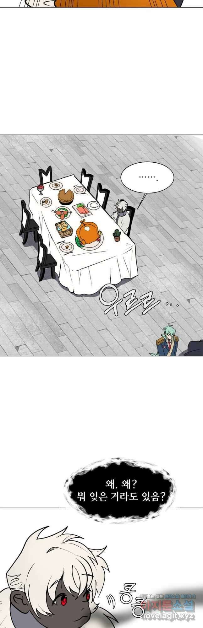 에스티오 84화 33