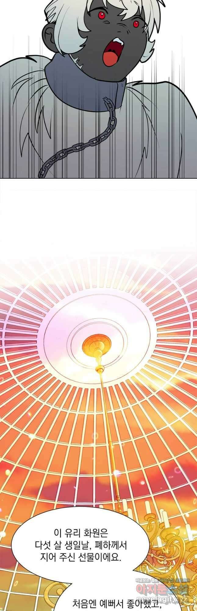 에스티오 84화 35