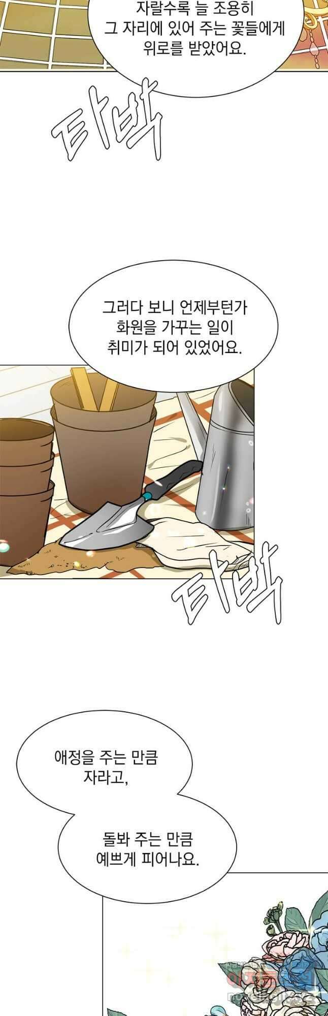 에스티오 84화 36