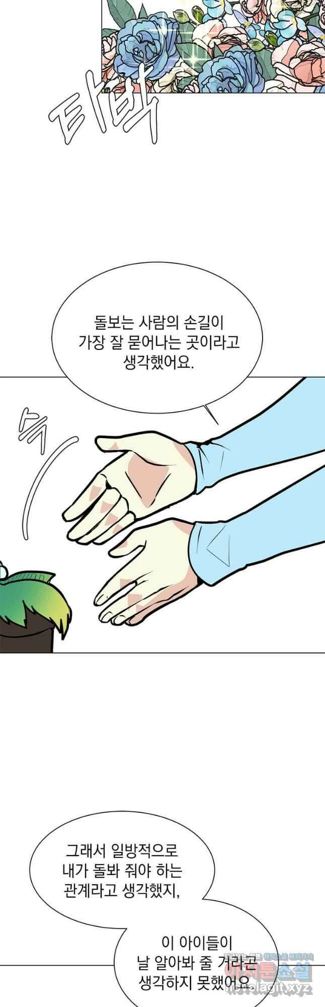 에스티오 84화 37