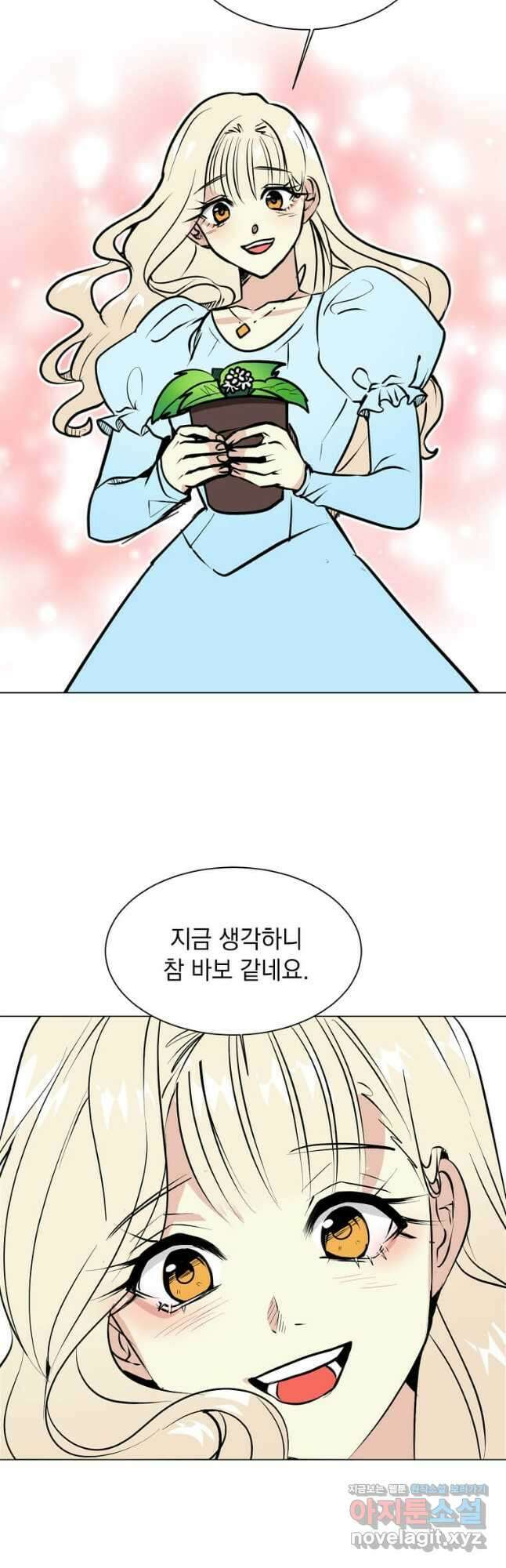 에스티오 84화 38