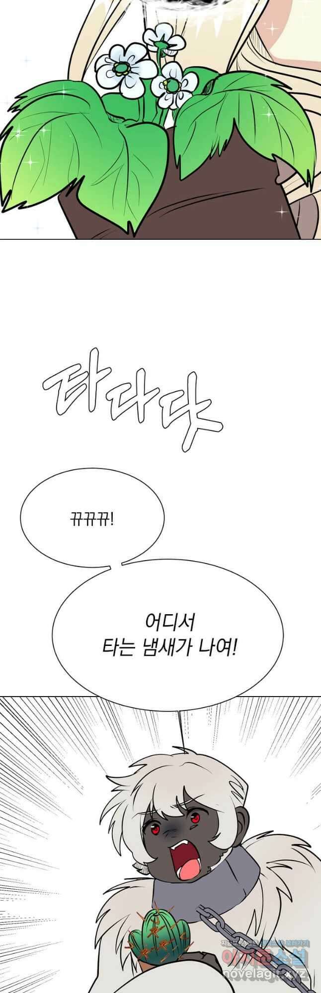 에스티오 84화 40
