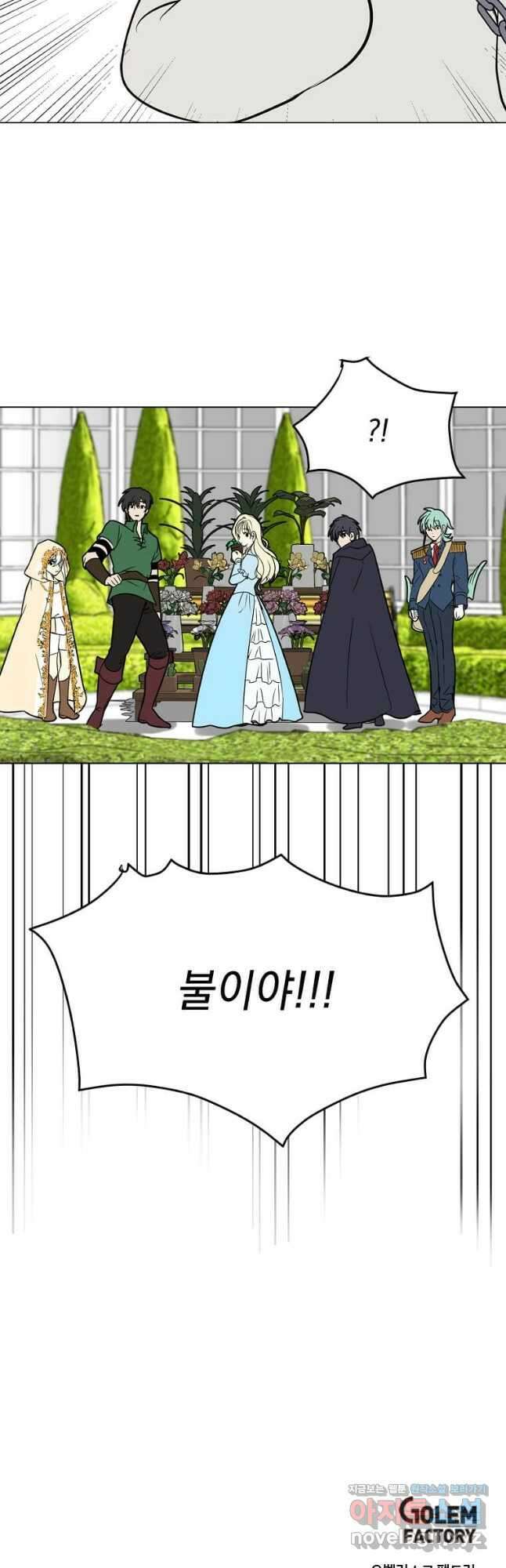에스티오 84화 41