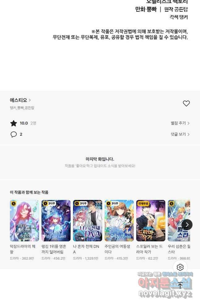 에스티오 84화 42
