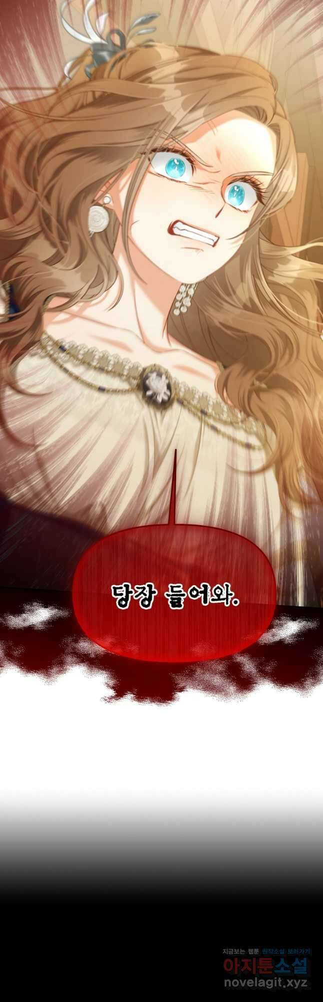 주인공 옆에 붙어만 있겠습니다 37화 2