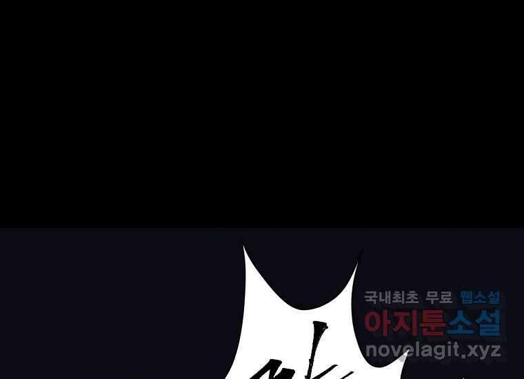 비밀투표 12화 1