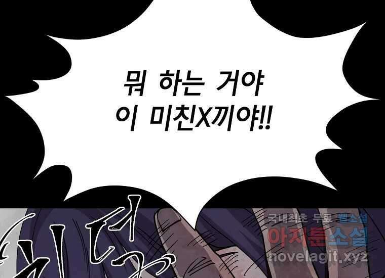 비밀투표 12화 4