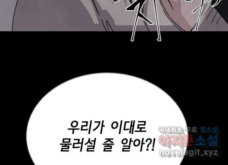 비밀투표 12화 6