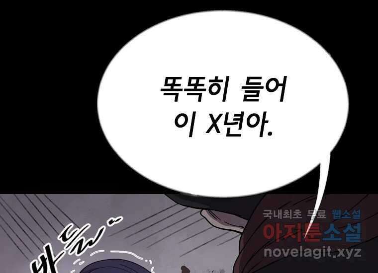 비밀투표 12화 9