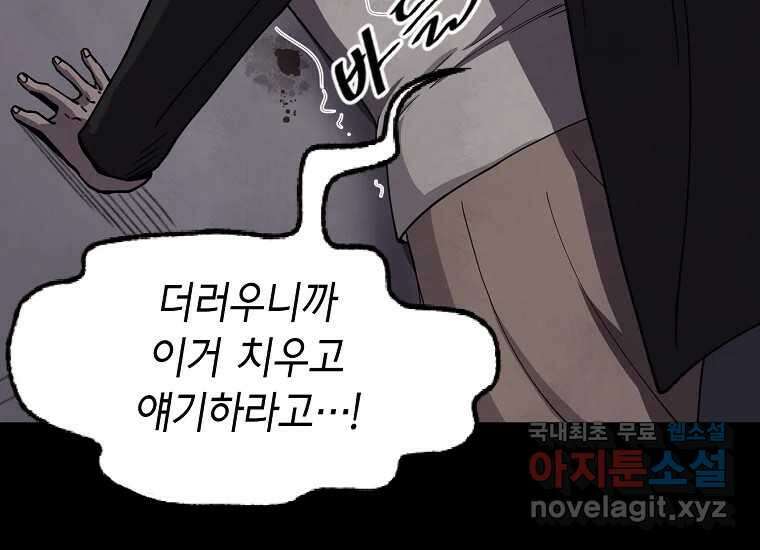 비밀투표 12화 11