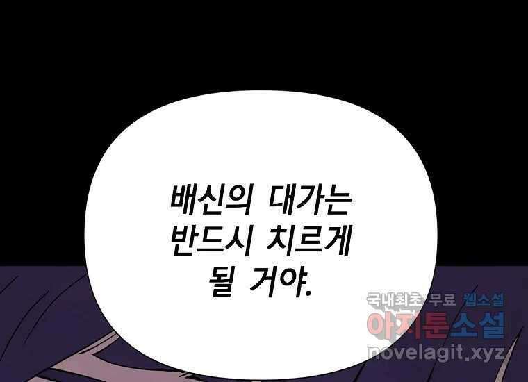 비밀투표 12화 12