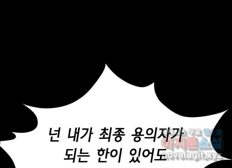 비밀투표 12화 14