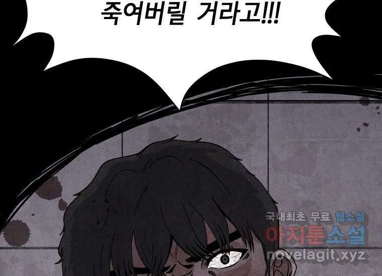 비밀투표 12화 15