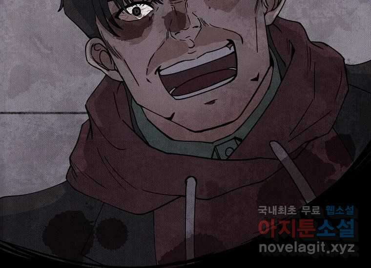 비밀투표 12화 16