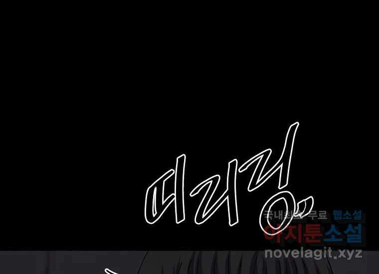 비밀투표 12화 22