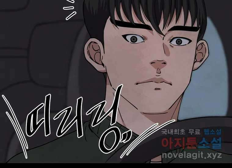 비밀투표 12화 23