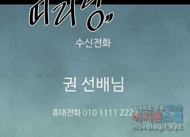 비밀투표 12화 25
