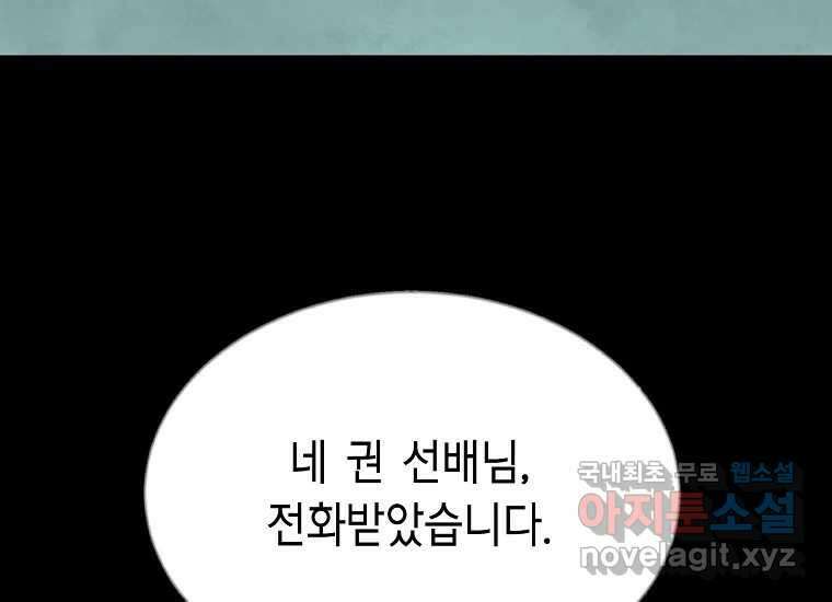 비밀투표 12화 26