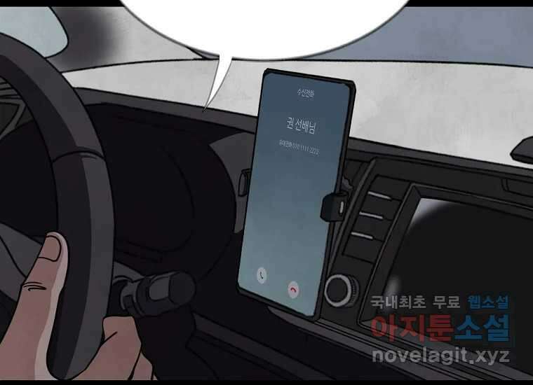 비밀투표 12화 27