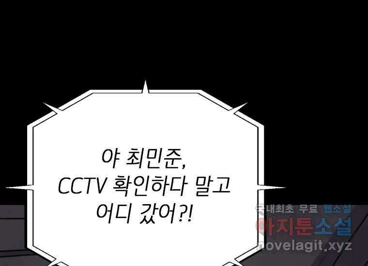 비밀투표 12화 28