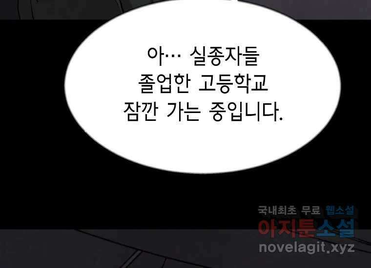 비밀투표 12화 30