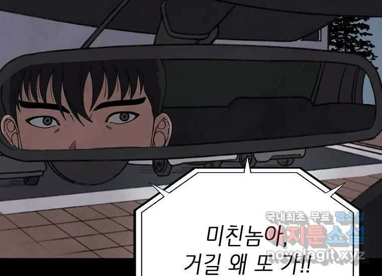 비밀투표 12화 31