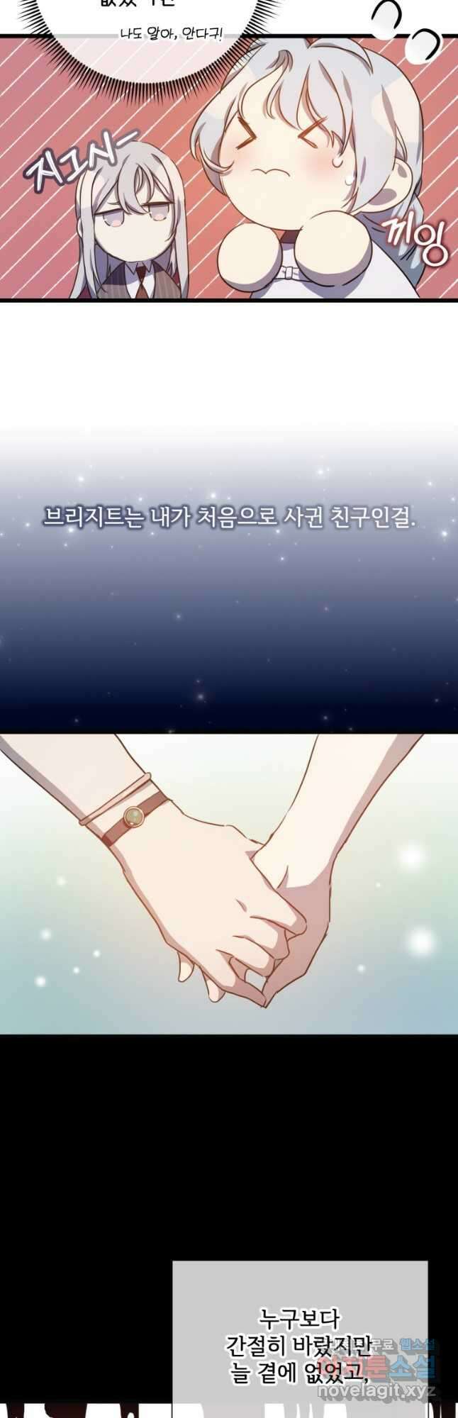 미운 노새 이야기 107화 3