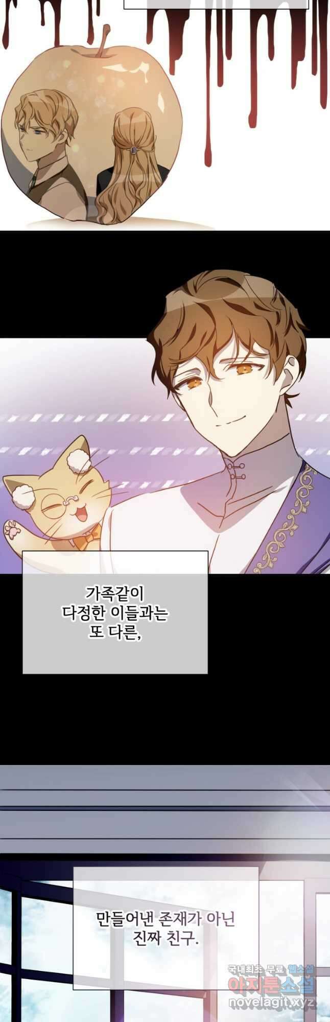 미운 노새 이야기 107화 4