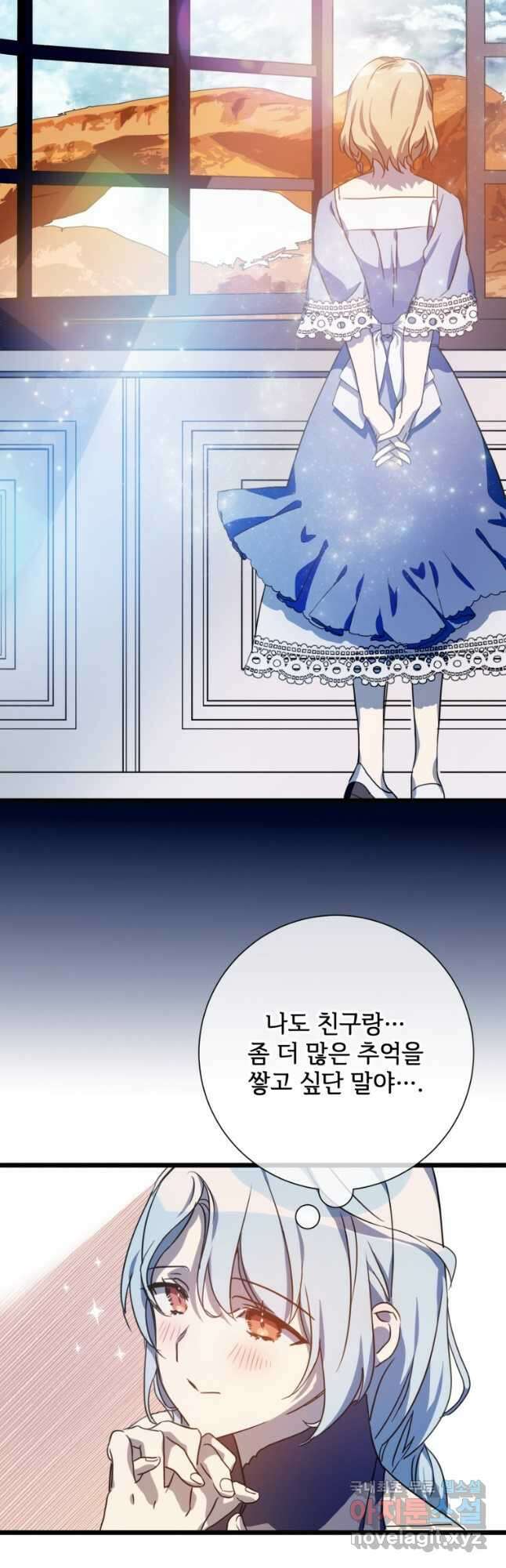 미운 노새 이야기 107화 5
