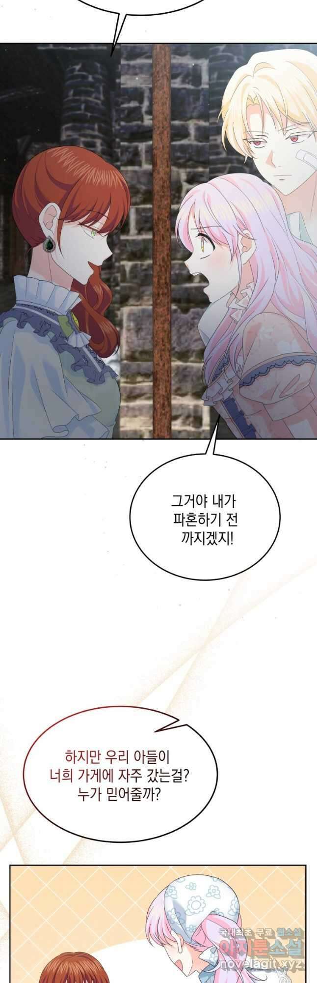 회귀한 영애는 디저트 가게를 연다 66화 4