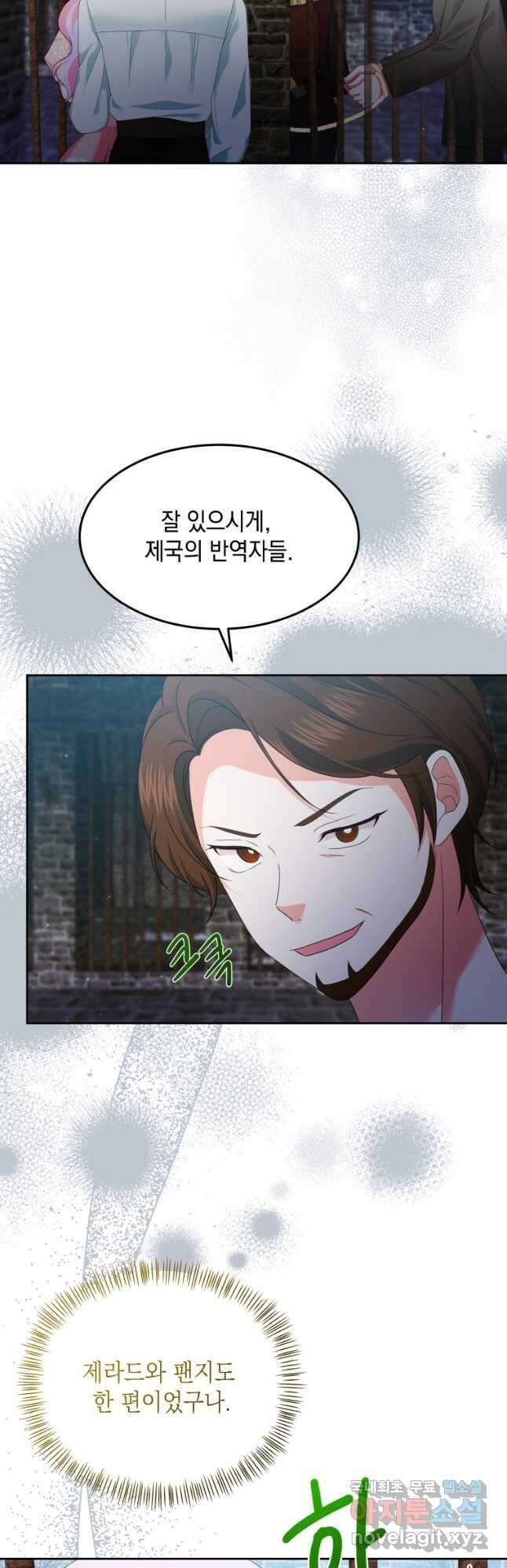 회귀한 영애는 디저트 가게를 연다 66화 7