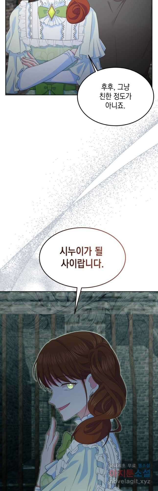 회귀한 영애는 디저트 가게를 연다 66화 10