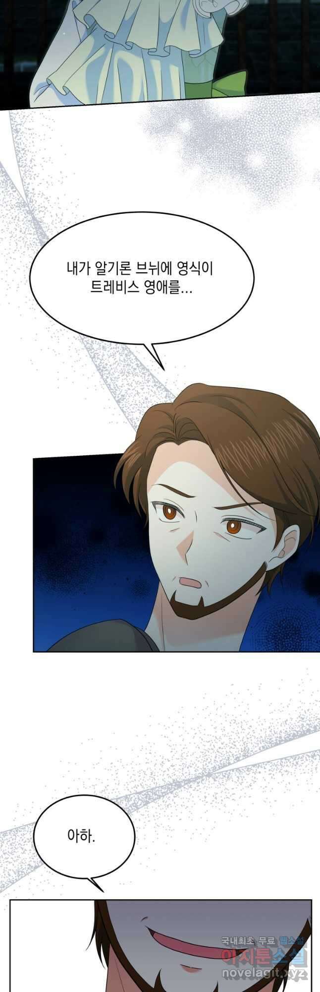 회귀한 영애는 디저트 가게를 연다 66화 11