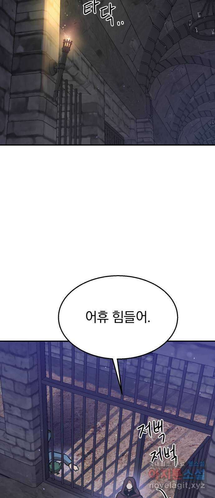 돌격! 용마치킨 17화 : 위협을 배제하겠습니다 8