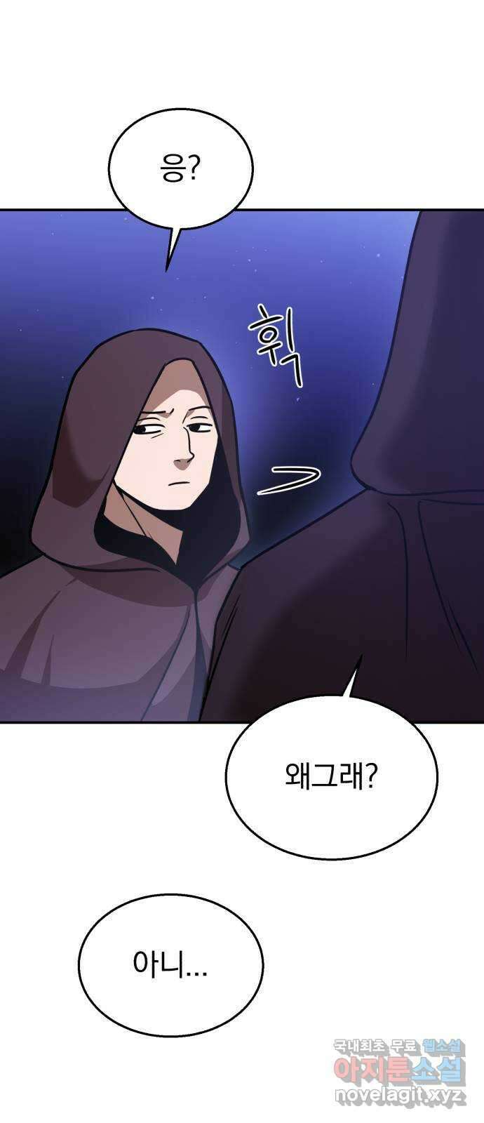 돌격! 용마치킨 17화 : 위협을 배제하겠습니다 11