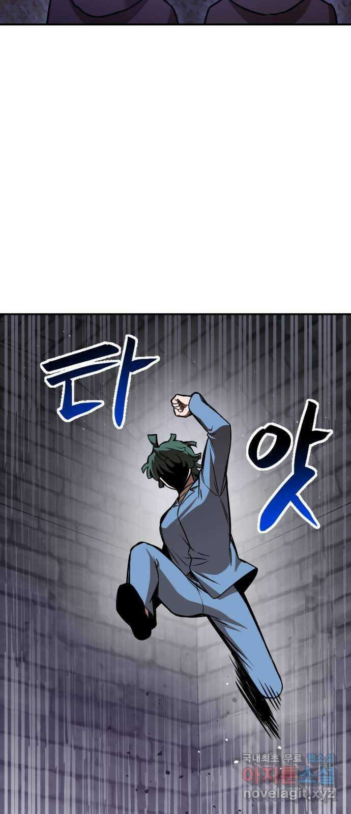 돌격! 용마치킨 17화 : 위협을 배제하겠습니다 13