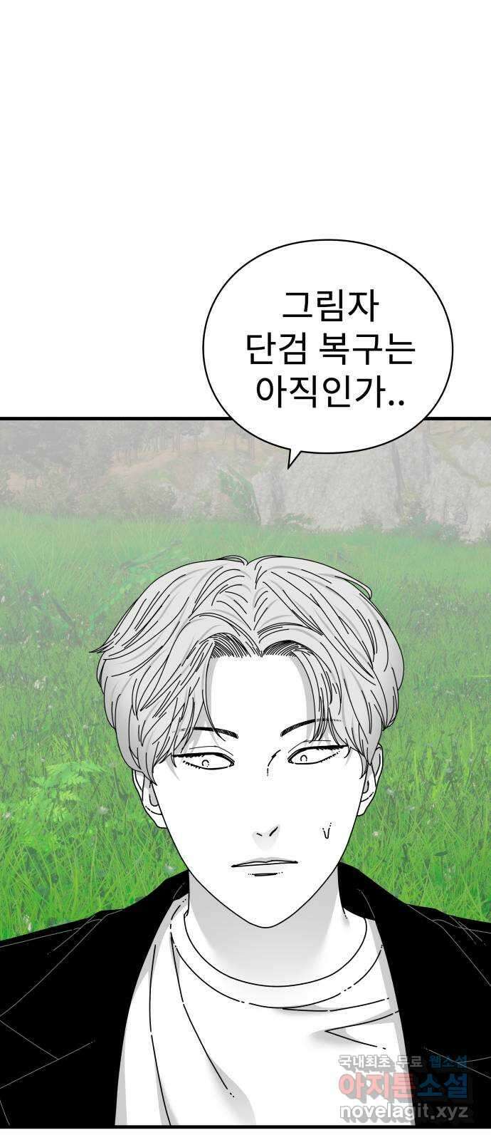 아이즈 105화 4
