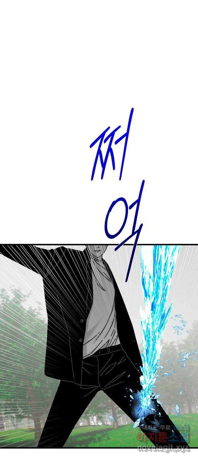 아이즈 105화 13