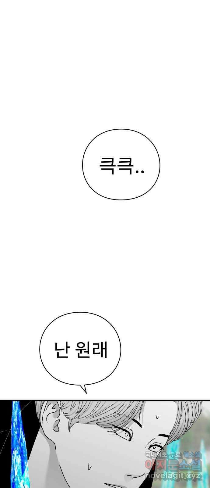 아이즈 105화 20