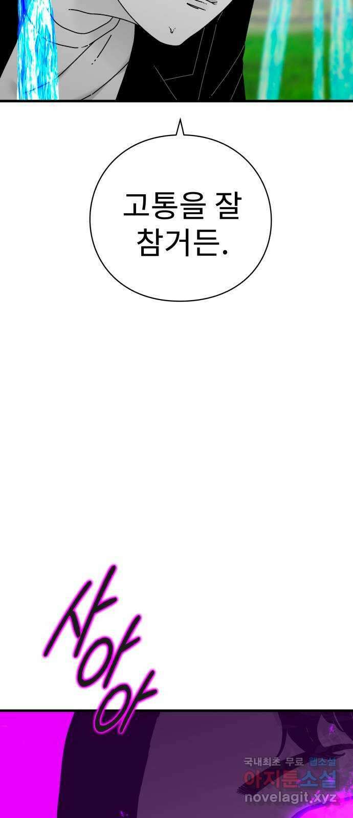 아이즈 105화 21
