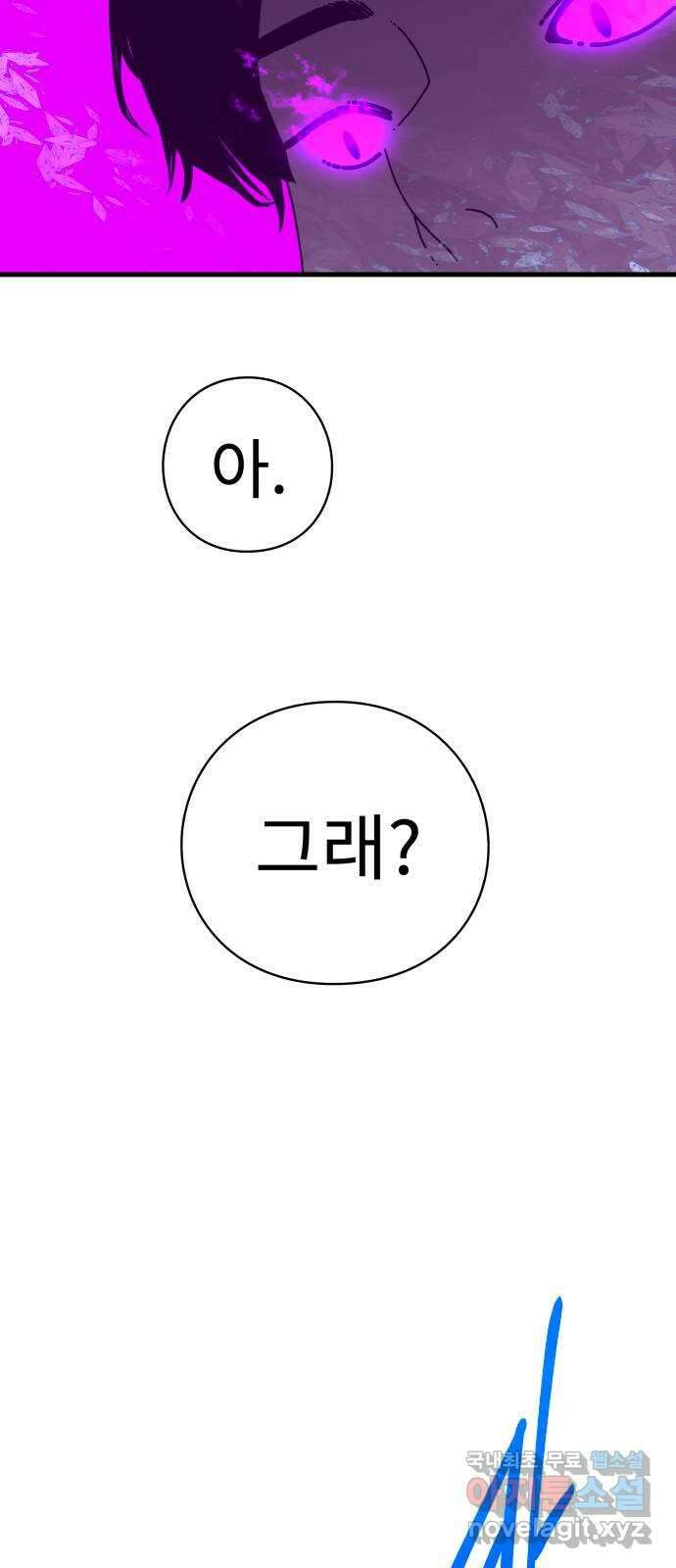 아이즈 105화 22