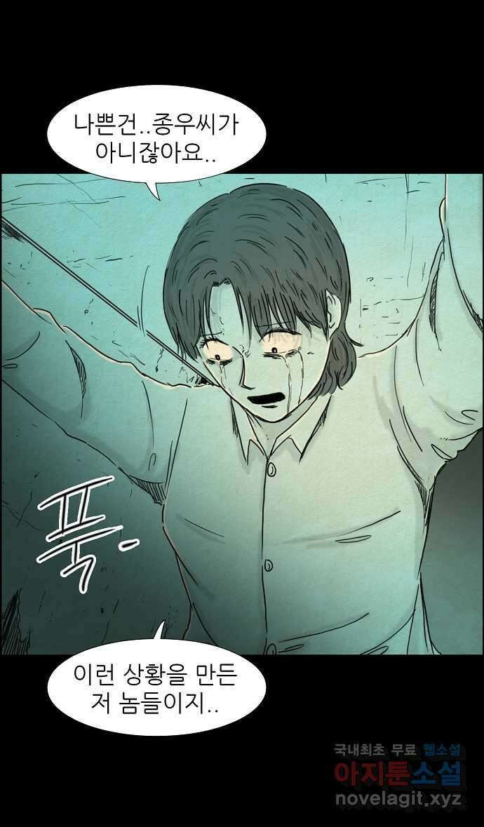 악몽의 형상 117화 5