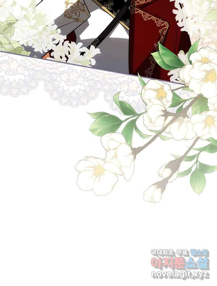 수호룡과 거짓의 황녀 17화 8