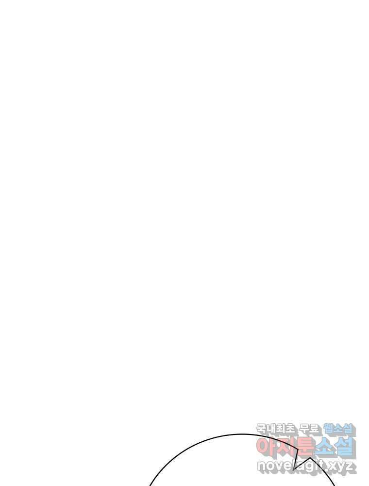수호룡과 거짓의 황녀 17화 11