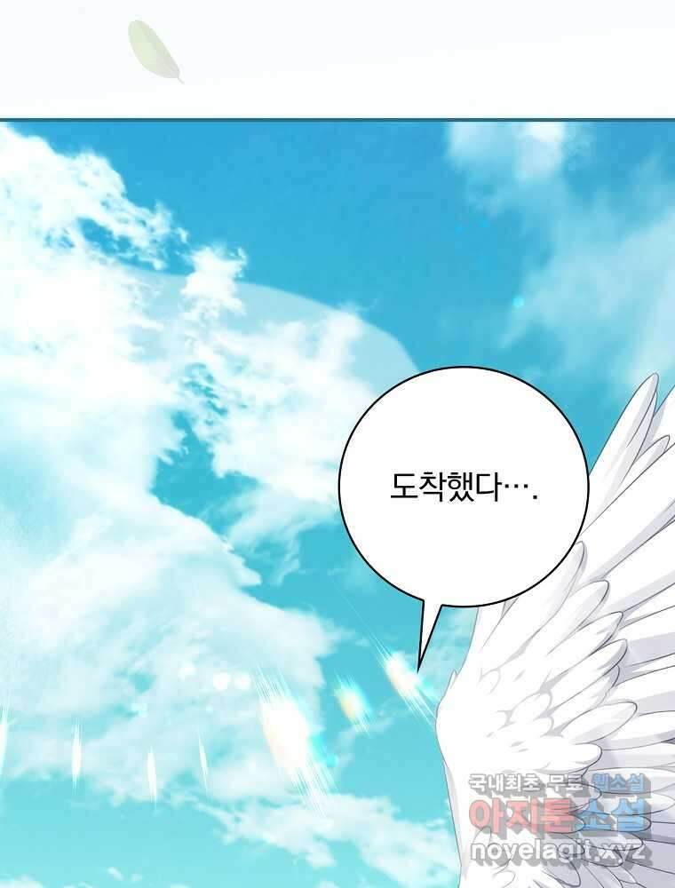 수호룡과 거짓의 황녀 17화 80