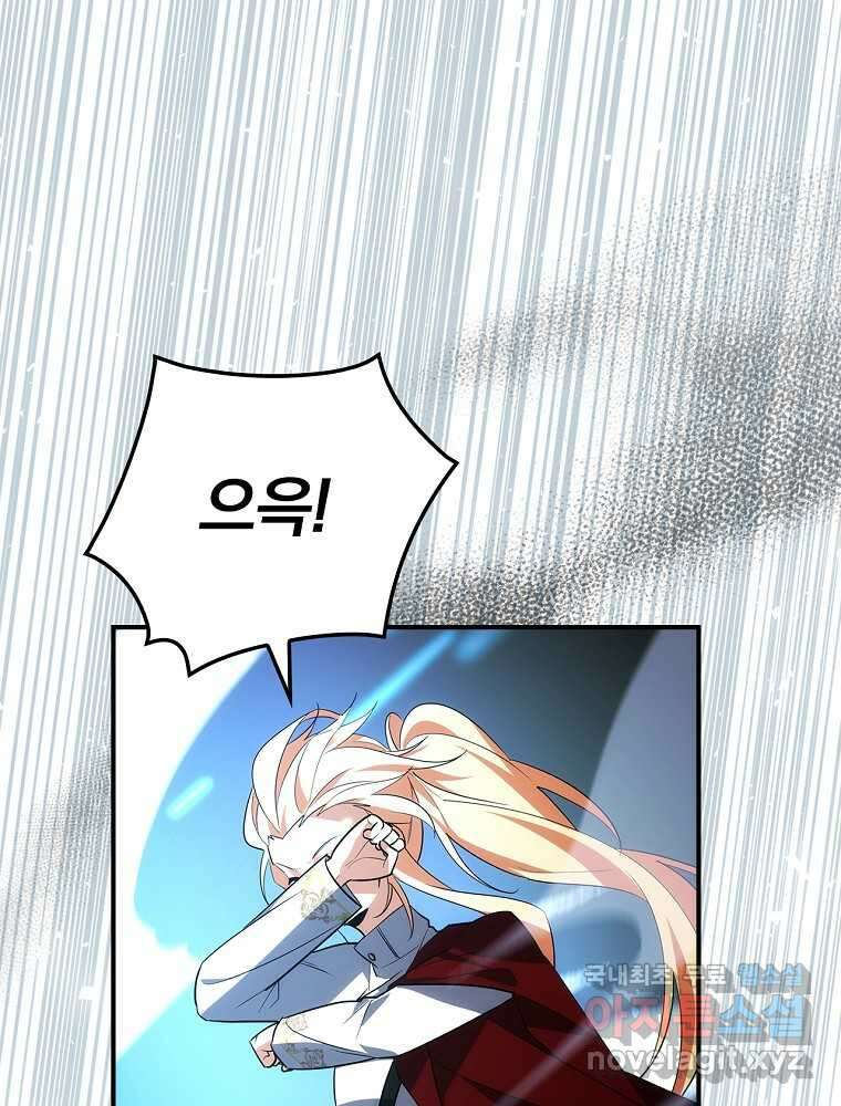 수호룡과 거짓의 황녀 17화 125