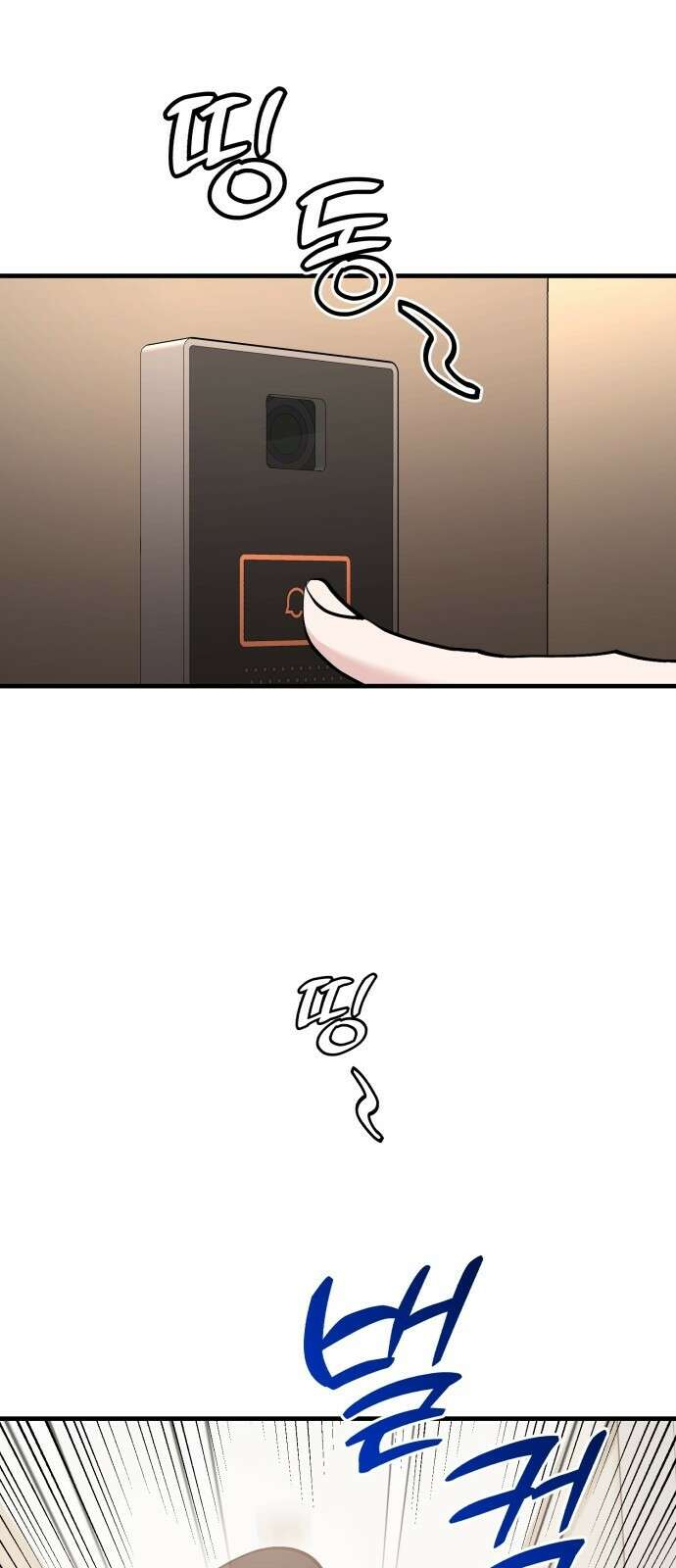 팀장님은 신혼이 피곤하다 20화 1