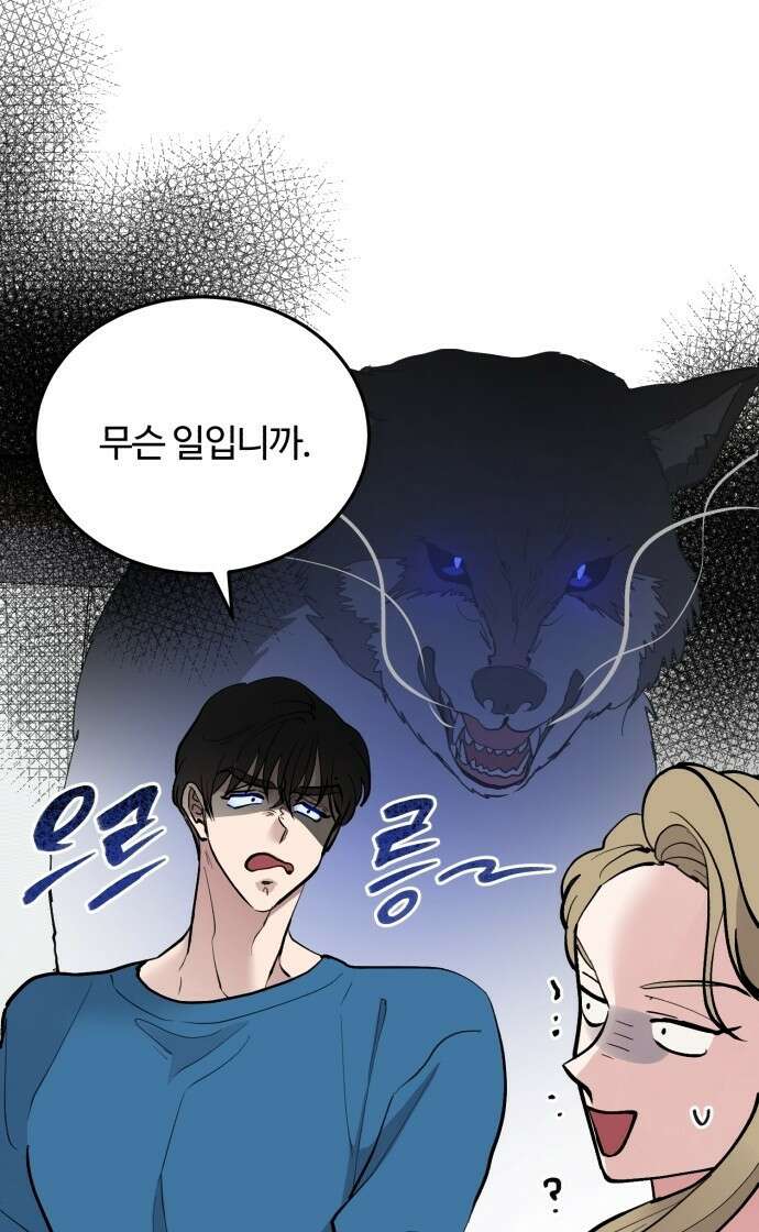 팀장님은 신혼이 피곤하다 20화 6